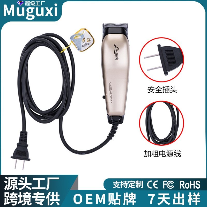 利美发廊大功率理发器有线电源式理发器