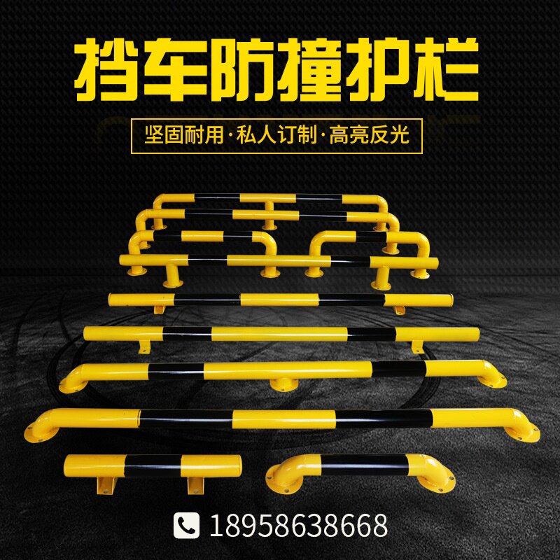 U型钢管挡车器车库防撞护栏车位栏杆止退器M型隔离栏停车位限位器