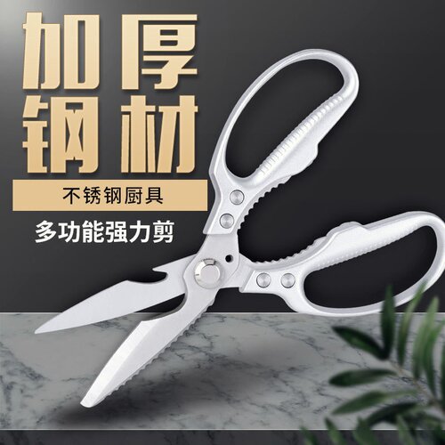 升级版全不锈钢家用厨房日本剪刀四代SK5鸡骨剪刀剪鱼剪肉