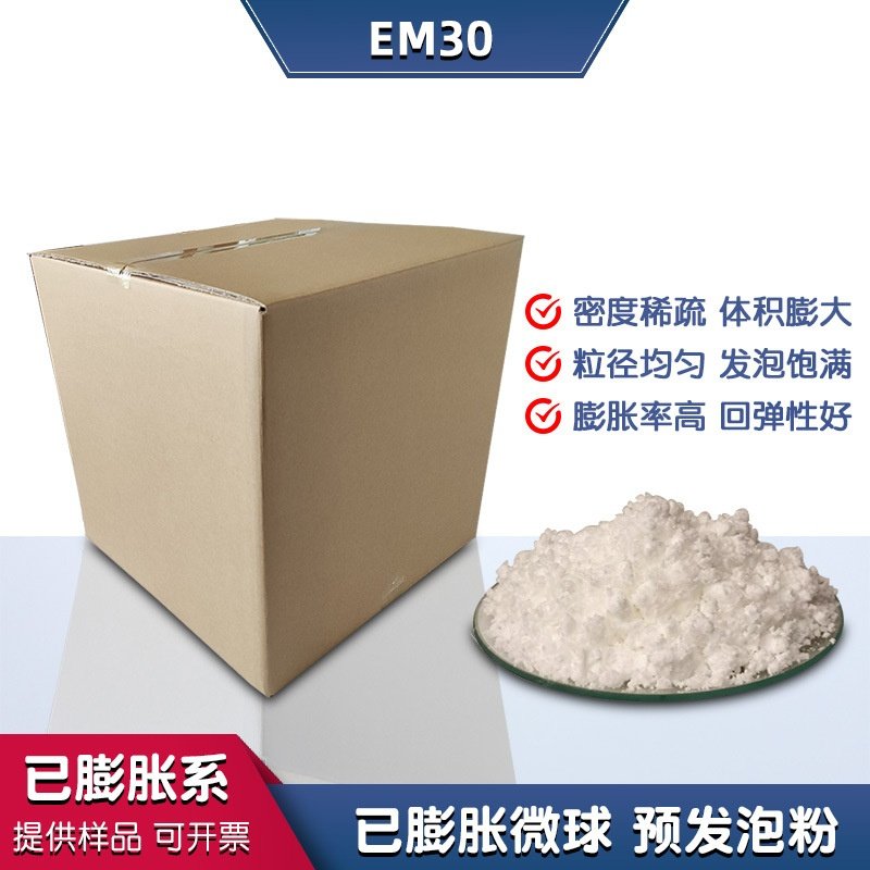 拓佳em30涂料用已膨胀中空微球新型超轻黏土用已发泡微球预发泡粉,工业油品/胶粘/化学/实验室用品,发泡剂,淘宝优惠券,粉丝福利购,淘宝优惠卷