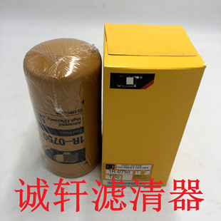 载机挖掘机柴油滤芯滤清器过滤器1R 工程机械设备配件装 0750滤芯