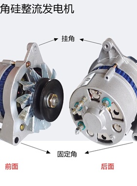 农用车三轮车叉车12v24v四轮拖拉机柴油机jf11a硅整流交流发电机