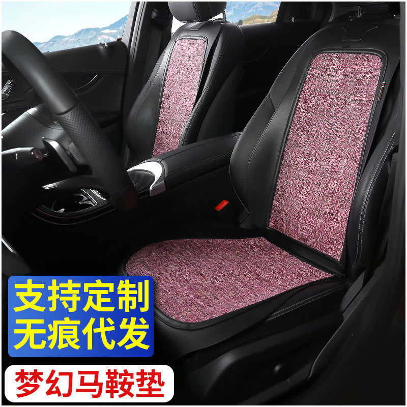 汽车坐垫梦幻马鞍垫五彩麻凉垫通风透气免捆绑马鞍座垫四季通用,汽车用品/电子/清洗/改装,通用座套/座垫,淘宝优惠券,粉丝福利购,淘宝优惠卷