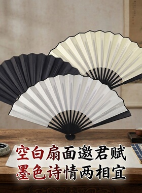 8寸10寸双面绢布diy空白素面舞蹈折扇中国风古风书法绘画扇子