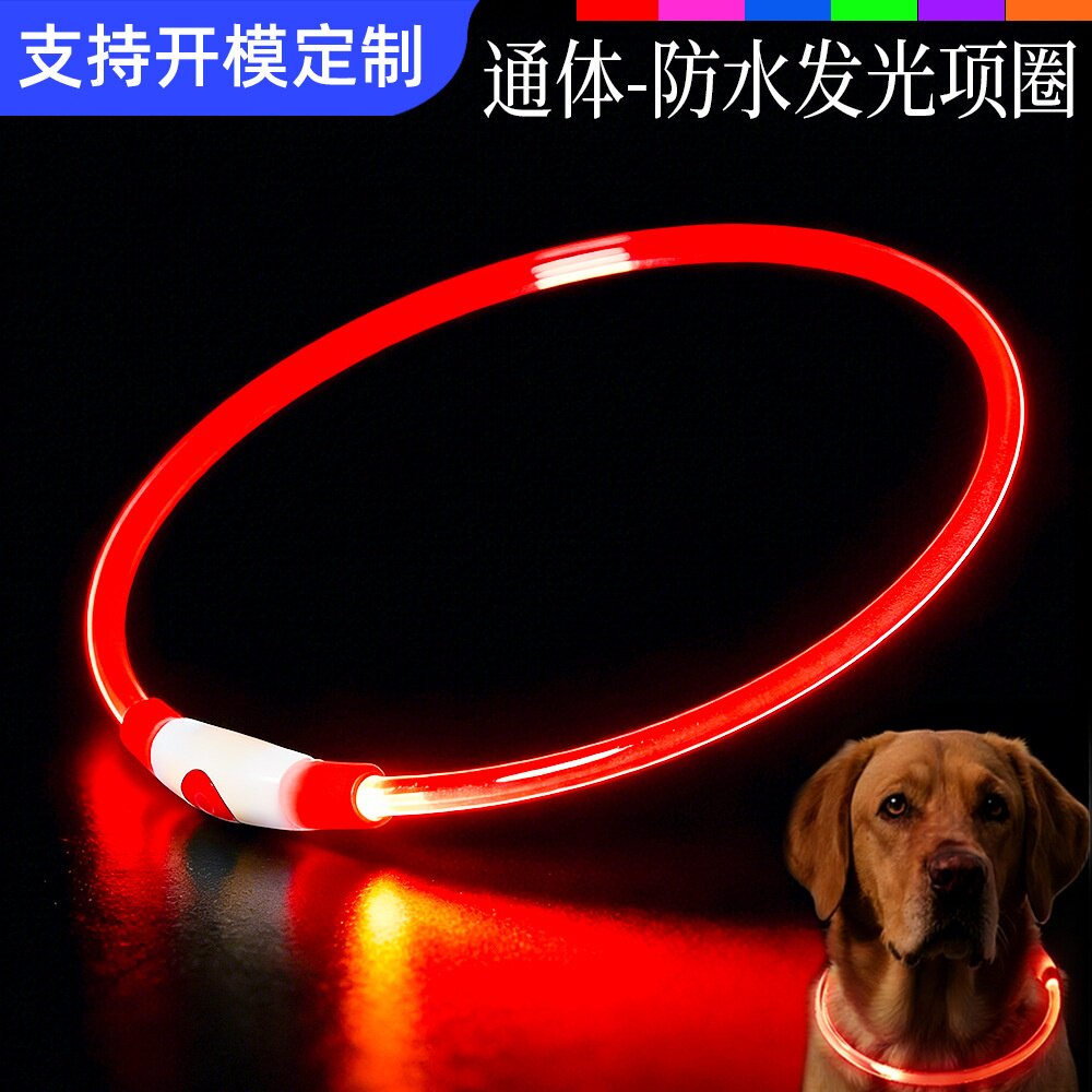 LED狗狗发光项圈USB充电狗脖围宠物夜光颈圈大中小犬可用大型犬