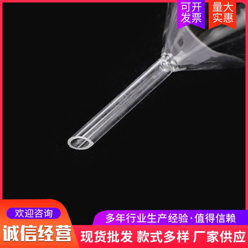 锥形漏斗40MM 60MM 90MM实验过滤漏斗三角玻璃漏斗短颈漏斗玻璃