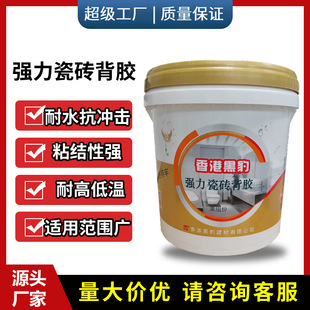 单组份瓷砖背胶 5kg瓷砖粘合剂 墙面专用强力瓷砖背涂胶