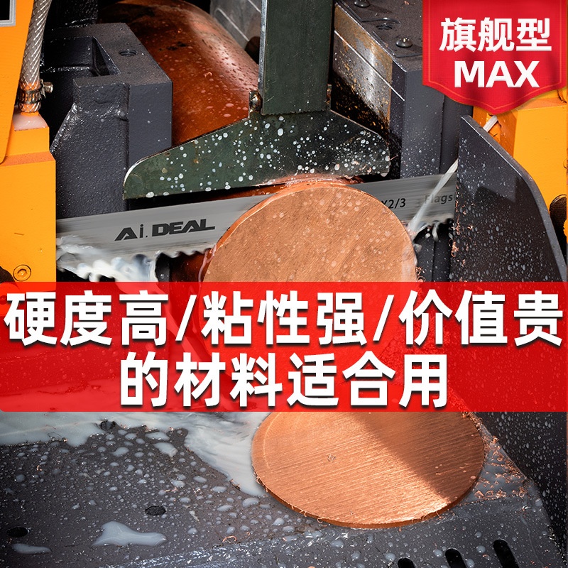 双金属带锯条切割钛合金不锈钢硬质合金锯条3505模具钢金属带锯条