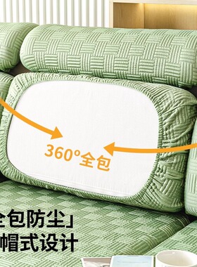 严选夏季凉感冰丝沙发套罩全包套防滑凉席坐垫子新款夏天盖布