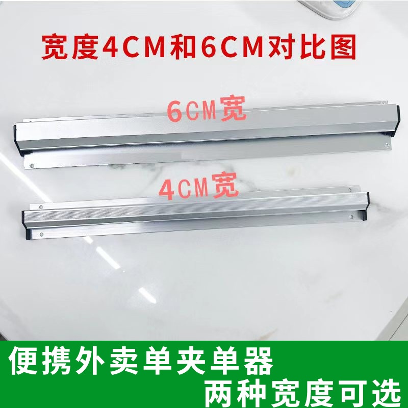 夹单器厨房挂墙式菜单夹外卖插单器小票据夹餐厅排单器挂单条神器