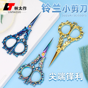 复古小剪刀精美锌合金尖头材料包手工小剪子窗花绣花学生兰花剪