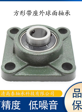 方型外球面带座轴承UCF201 UCF202 UCF203 UCF204 UCF205 UCF206