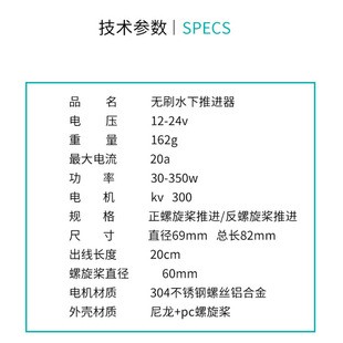 2217船模推进器 水下推进器 防水无刷电机 水下机器人ROV 拉网船