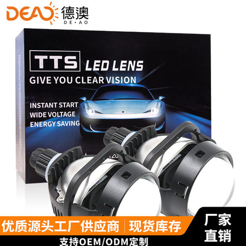 厂家热销 汽车LED大灯2.5 LED双光透镜 I5S 45W 内置驱动车灯升级