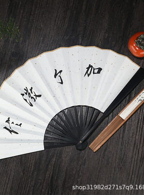 扇子折扇定制 中国风9寸10寸宣纸手扇 空白绘画折叠纸扇定做