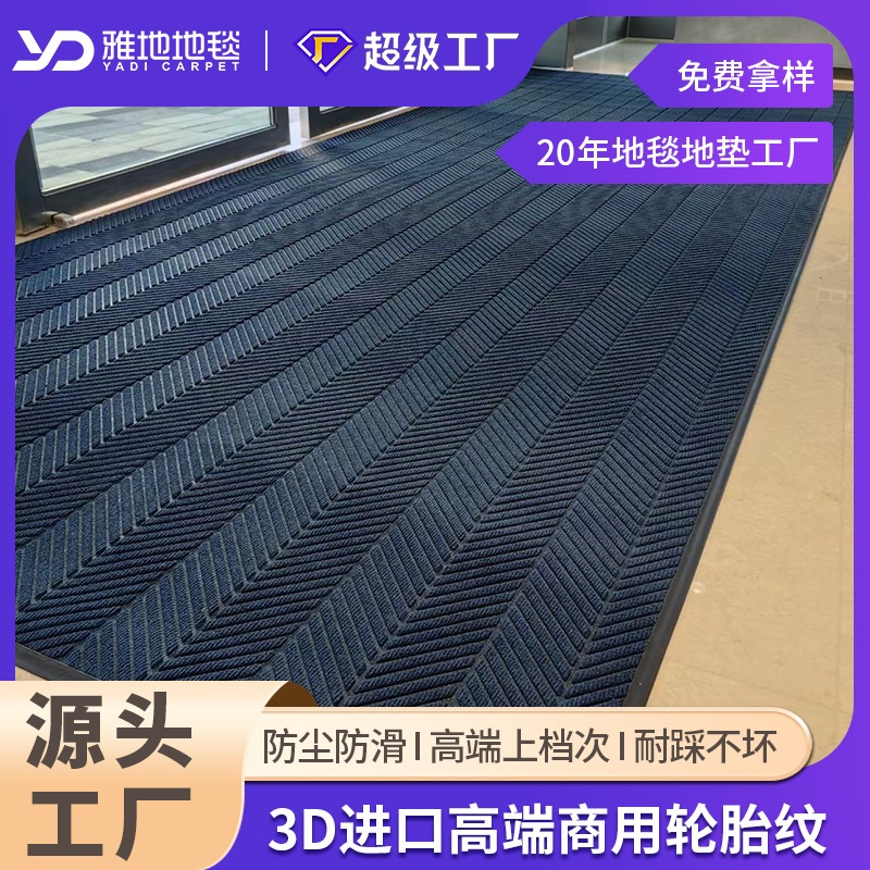 轮胎纹地垫进门防滑酒店门口商用地毯入户门垫耐磨迎宾脚垫