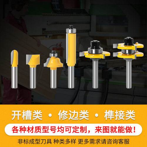 非标木工铣刀来图来样定各规格尺寸柄部来图非标木工铣刀定