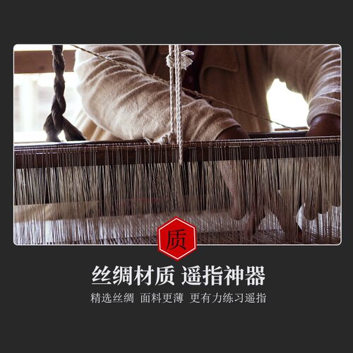 10米古筝胶布丝绸胶带专业演奏型儿童透气舒适琵琶缠绕指甲考级