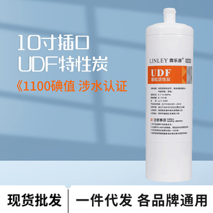 净水器UDF滤芯10寸插口滤芯特性活性炭异形炭RL501前置活性炭滤芯