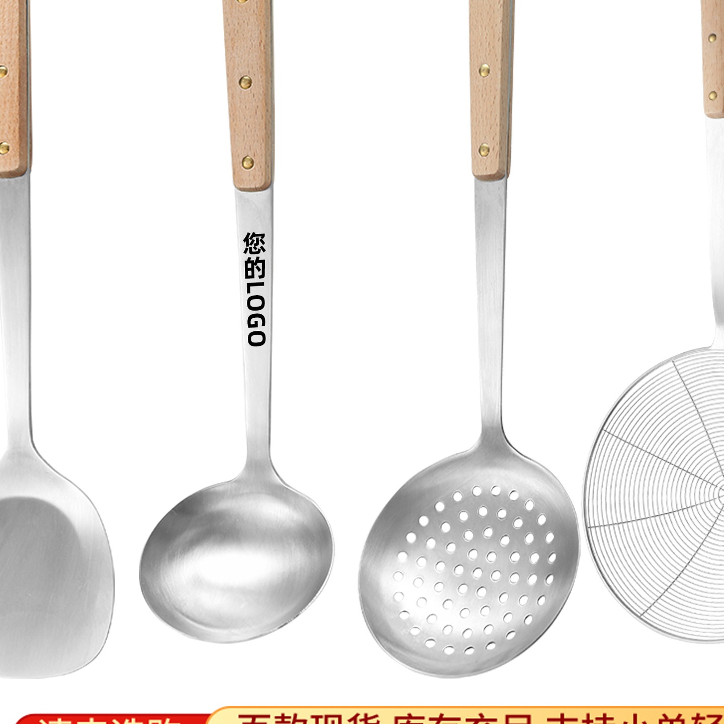 304不锈钢木柄锅铲全套 厨具套装火锅大漏勺汤勺厨房用品kitchen