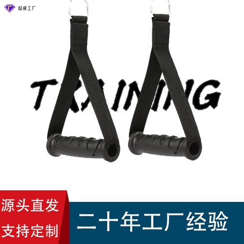 健身器材多功能飞鸟龙门架把手弹力阻力带软胶尼龙握把拉力器拉手