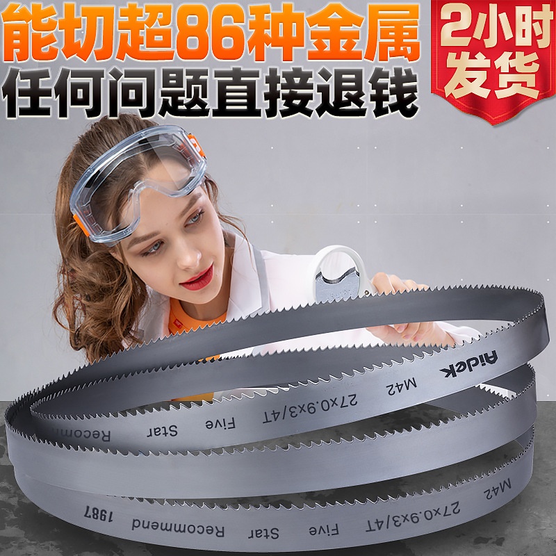 带锯条3505锯床M42双金属锯条切割高速钢硬质合金螺纹钢机用锯条
