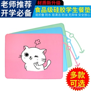 卡通儿童硅胶餐垫幼儿园小学生就餐桌垫防滑防水防油隔热垫可折叠