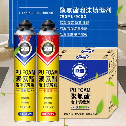 发泡胶整箱聚氨酯泡沫填缝剂门窗安装泡沫胶保温防火发泡剂