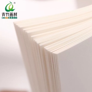 青竹水粉纸8K4K8开4开160g克青竹水粉纸20张美院派