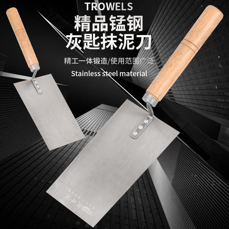 抹泥刀灰匙抹灰刀油灰刀泥板加厚大号瓦工工具砌刀铁板砖刀