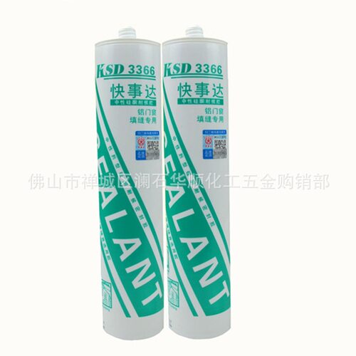 快事达N39玻璃胶3793耐候胶N323中性肟型酸性668快事达高温防火胶