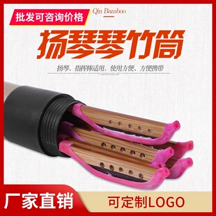 扬琴琴竹筒 指挥棒盒子 指挥棒筒 琴竹筒 扬琴竹筒指挥棒礼品盒