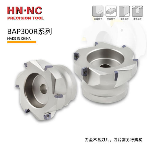 海纳BAP300R-63-22-5T公制方肩铣刀盘立铣刀盘90度直角铣刀盘