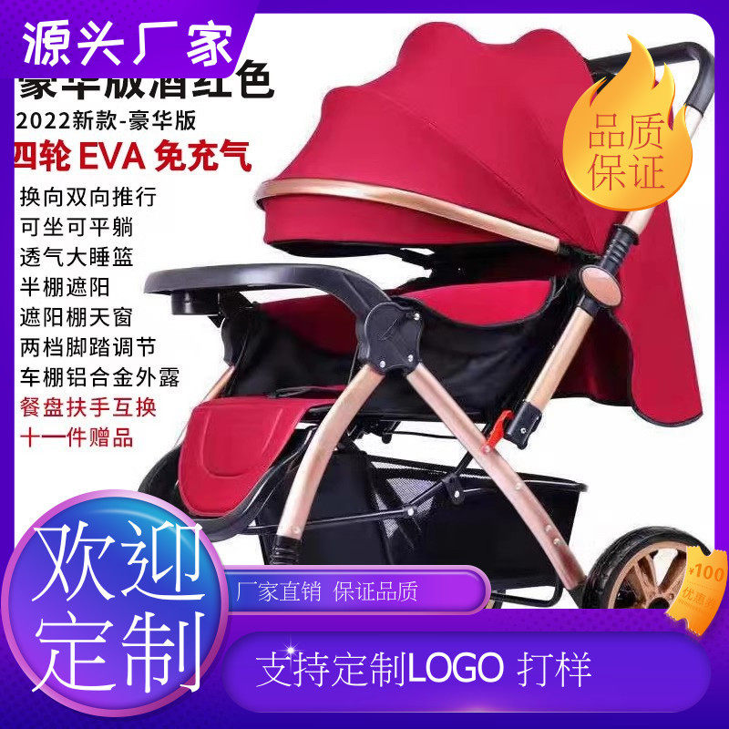加长加宽婴儿推车可坐躺折叠避震四轮手推伞车宝宝儿童婴儿车童车