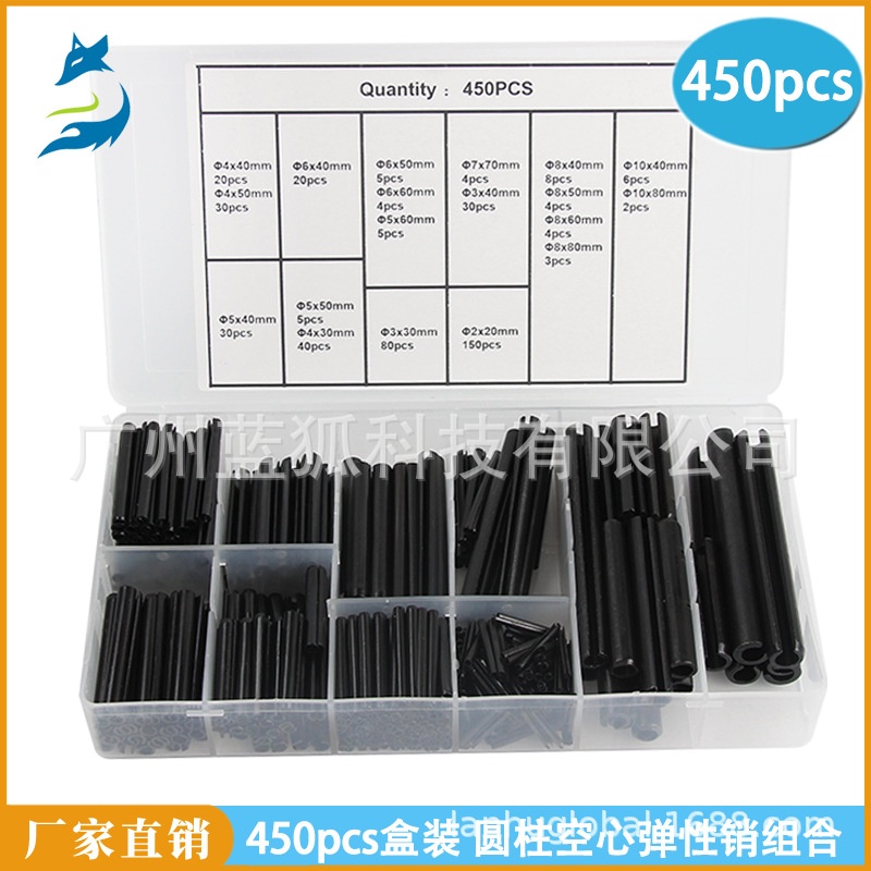 450pcs盒装 开口定位弹性销 空心圆柱销定位销轴销钉 弹簧销