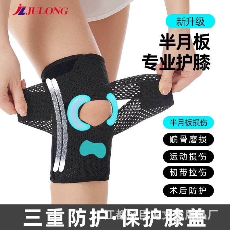 日本护膝六代保护套固定带半月板绑带透气4代轻薄可调节运动髌骨