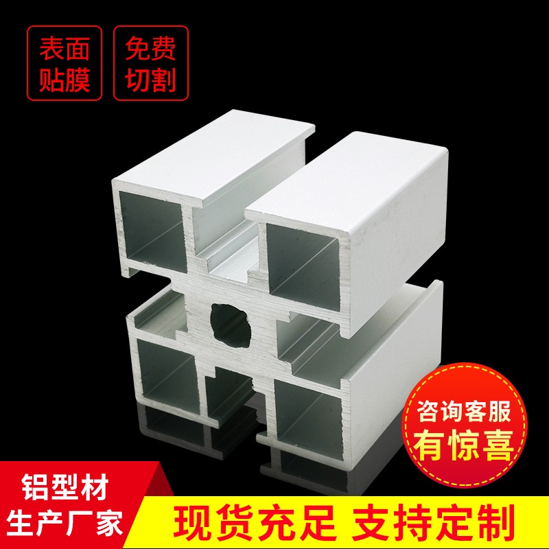 江苏厂家铝型材5050A欧标厚铝合金型材50×50流水线誉景阳极氧化
