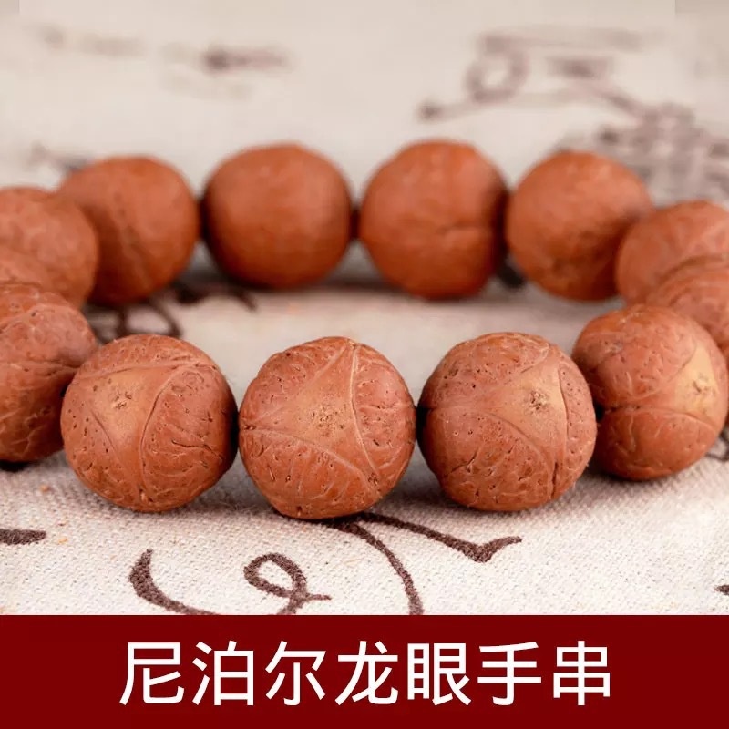 尼泊尔新籽龙眼菩提子佛珠手串正宗木瓜三角眼凤眼菩提男女士