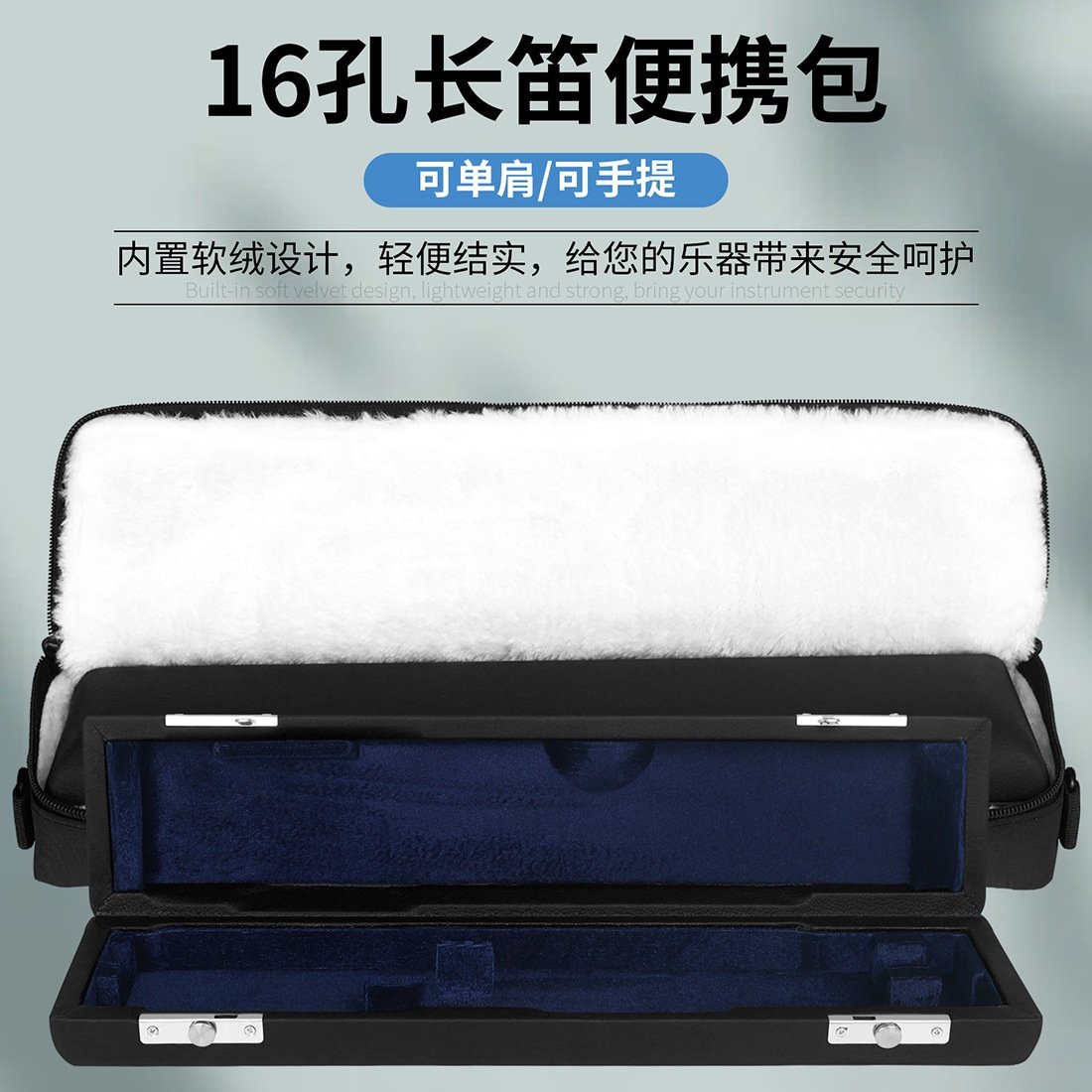 16孔高档长笛皮盒套装防摔保护笛子收纳盒便捷手提乐器箱包长笛包