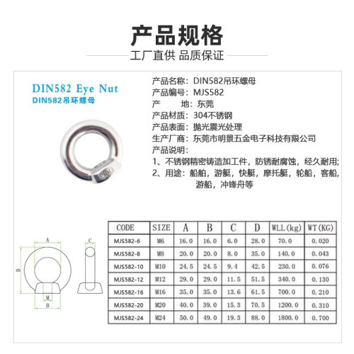 无螺杆不锈钢吊环螺母 环螺母 螺纹DIN582吊环螺栓 船用起重环形
