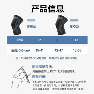 运动护膝保暖男款关节保护套骑行篮球跑步加压透气针织护膝