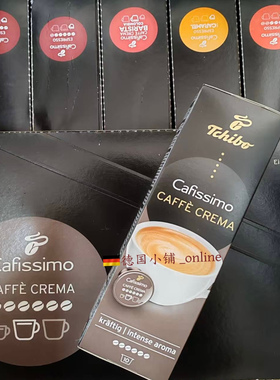 国现德国Tchibo Cafissimo奇堡胶囊咖 特浓口味花式10颗装