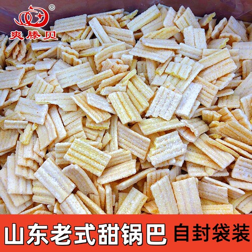 山东老式甜锅巴玉米多口味大包装散装休闲零食膨化解馋小吃整箱