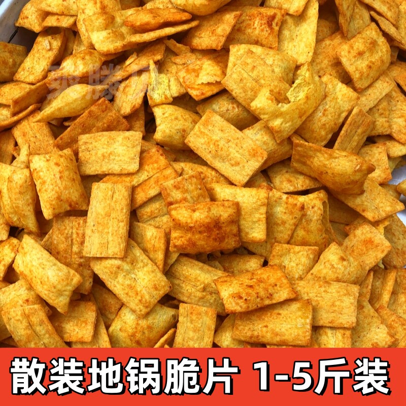 甜辣地锅脆片散装海苔杂粮锅巴麻辣零食薄脆大袋办公室零食膨化