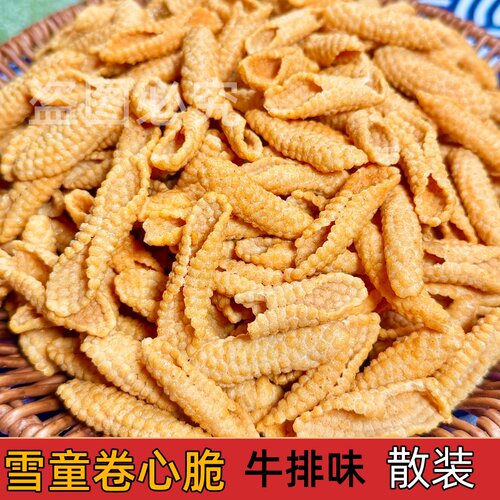 雪童卷心脆牛排味小米煎饼散装大包装锅巴膨化食品休闲办公室小吃