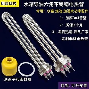 不锈钢大功率2寸DN4050六角头加热管1.5寸空气能导热油电热管380V