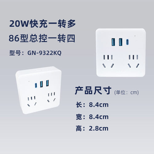 扩展插座86型开关面板93223