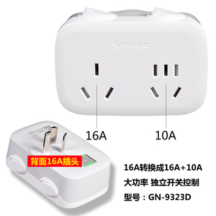 公牛一转二转换器16A空调插座转换16A转10A插座热水器插座GN9323D