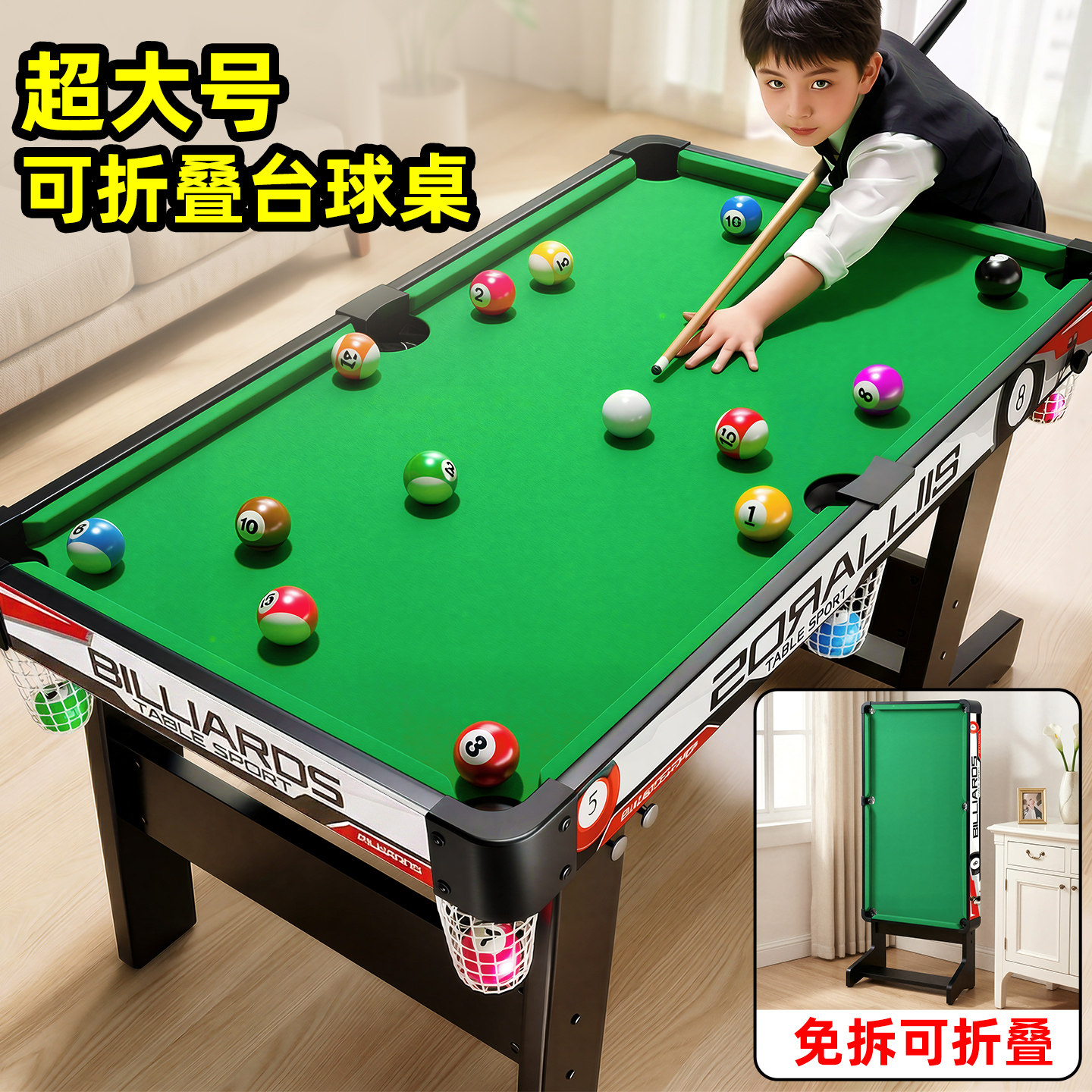 儿童台球孩子6男孩台球桌家用迷你桌球台玩具桌面小型室内桌球8岁