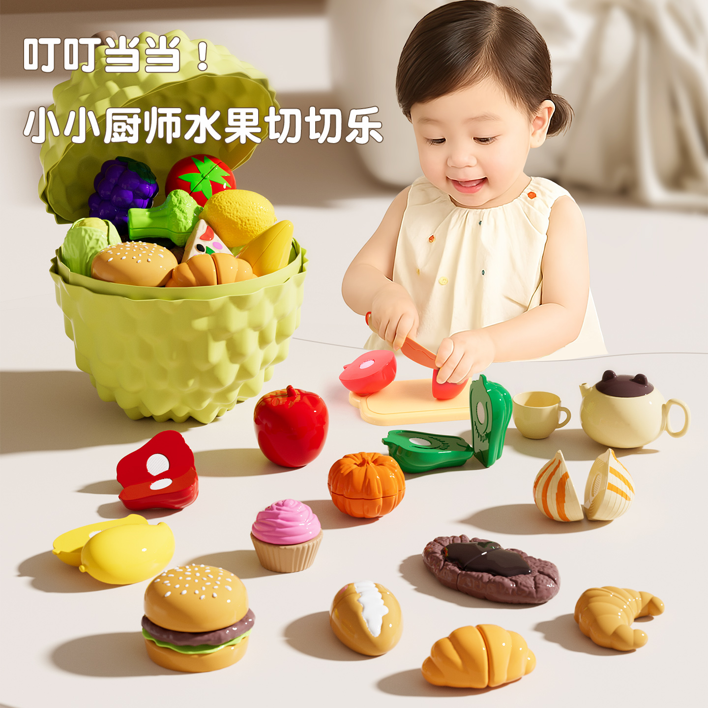 儿童水果蔬菜切切乐男女孩玩具